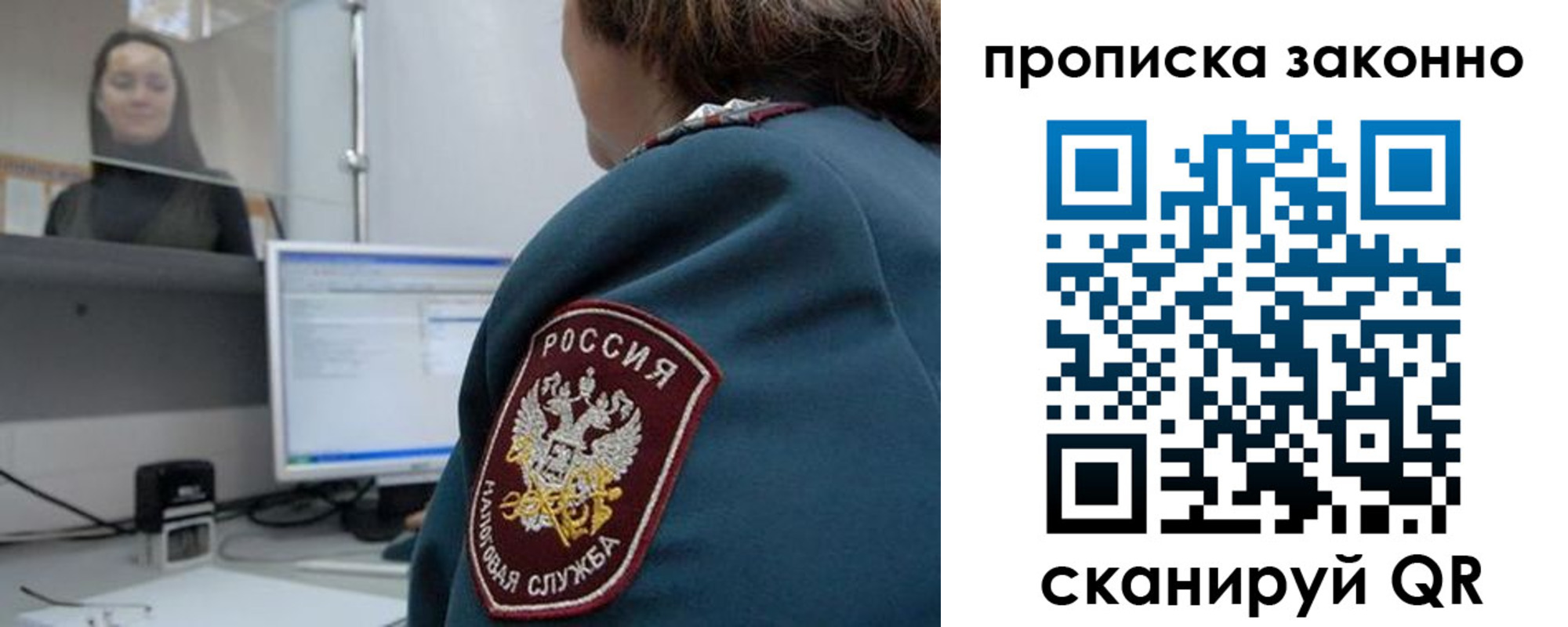 временная регистрация недорого в Ялте