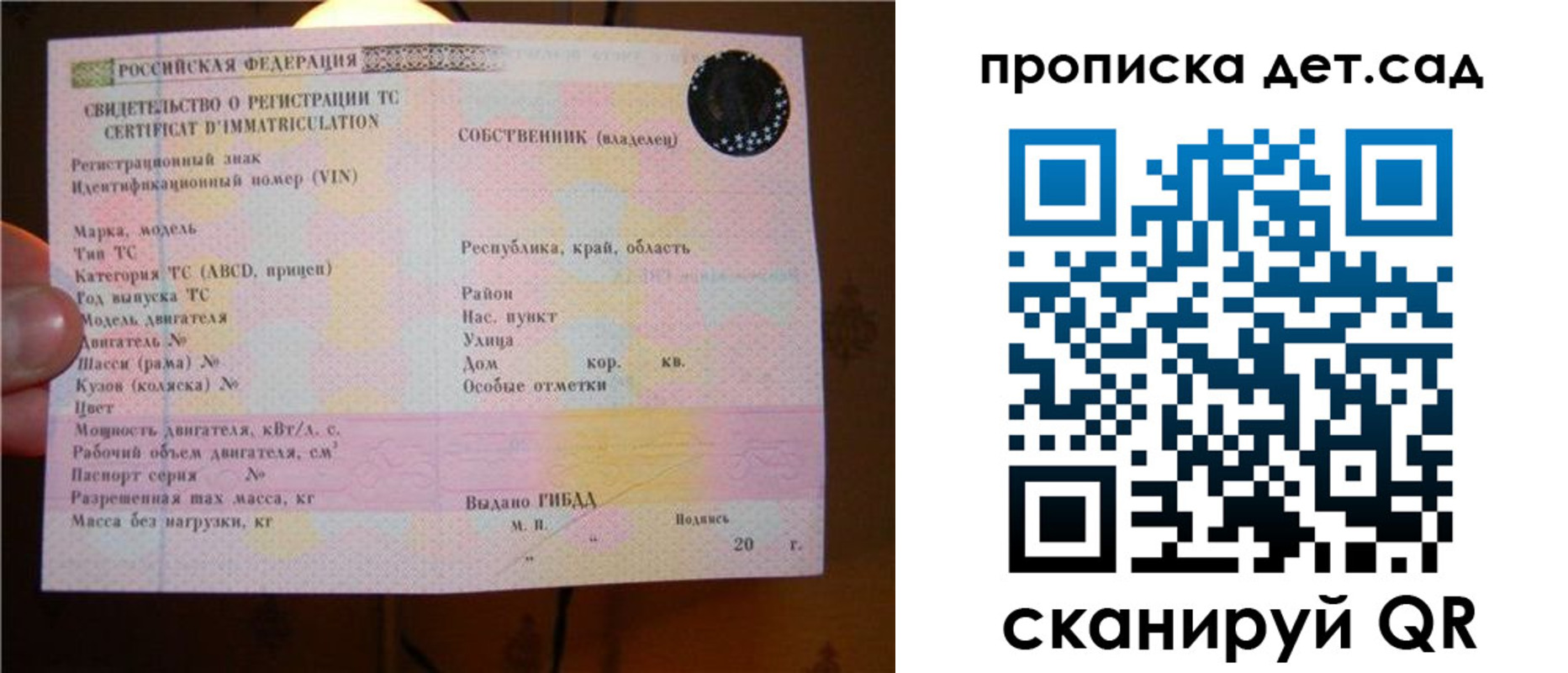 прописка в квартире в Ялте