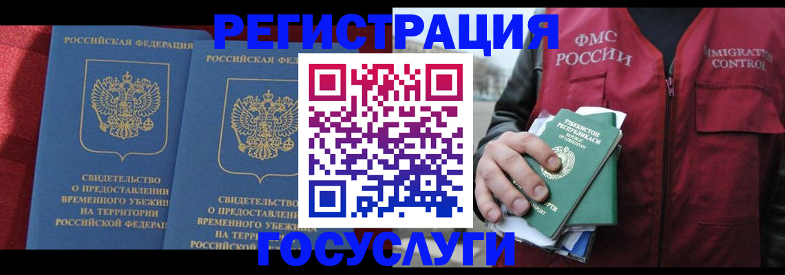 временная регистрация собственник в Ялте