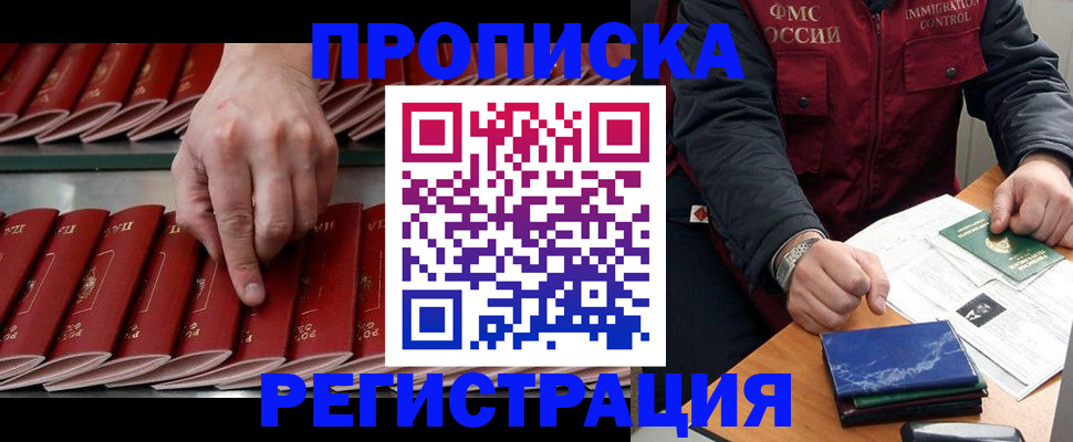 временная регистрация надежно в Ялте