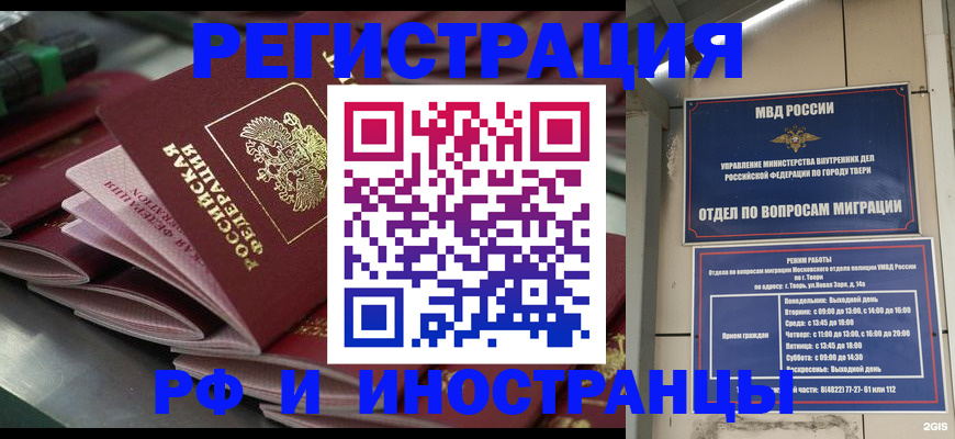 временная регистрация собственник в Ялте