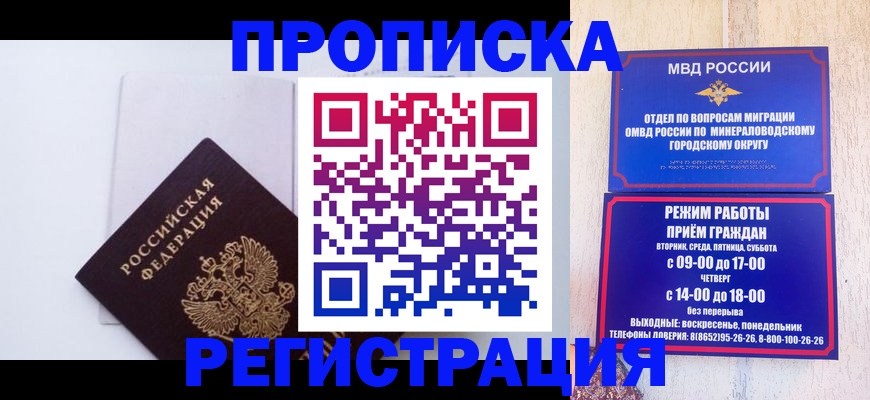 миграционный учет в Ялте