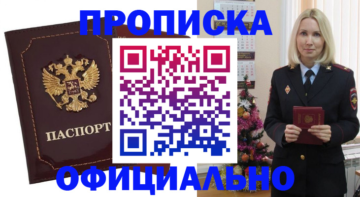 временная регистрация адрес в Ялте