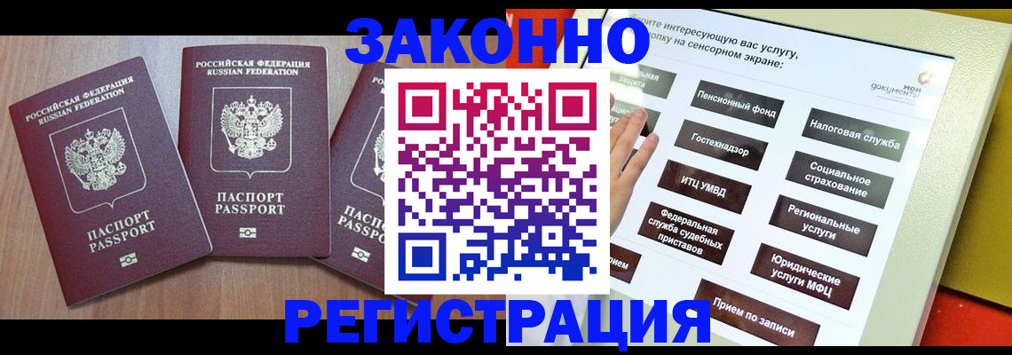 временная регистрация собственник в Ялте