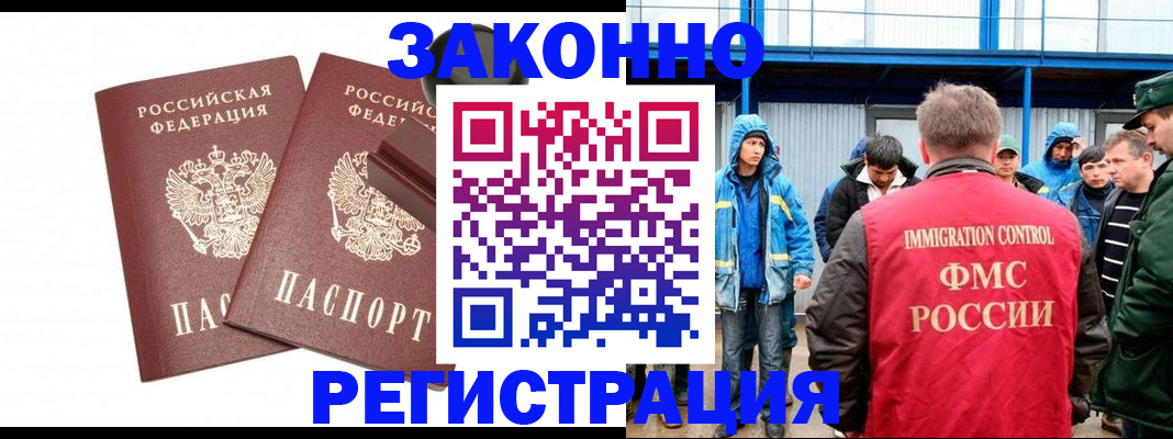 временная регистрация 2025 в Ялте